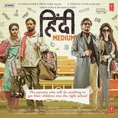 Ek Jindari Ek Jindari